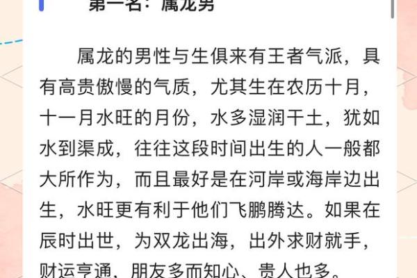 男命丁巳的最佳配对：如何选择合适的女命让生活更美好