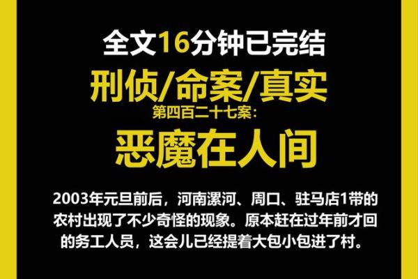 揭开命理迷雾：女命带向禄的深刻含义与影响