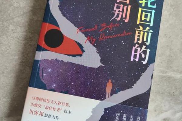命运的轮回：人为何在时间的长河中不停探索与寻求