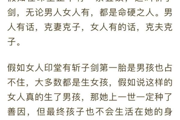 命硬的女人：解析她们的性格特征与生活智慧