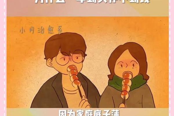 命里存不住钱的原因与经文化解之法探讨