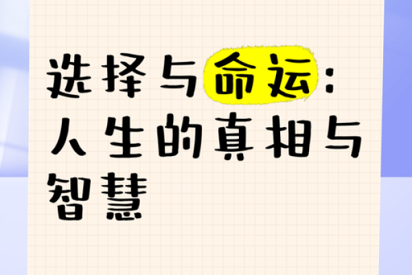 解读命运：女人不能生养的真相与启示