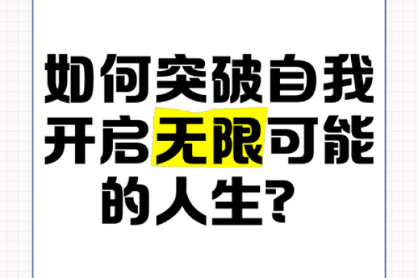 志鹏：在命运的十字路口，探寻人生的无限可能