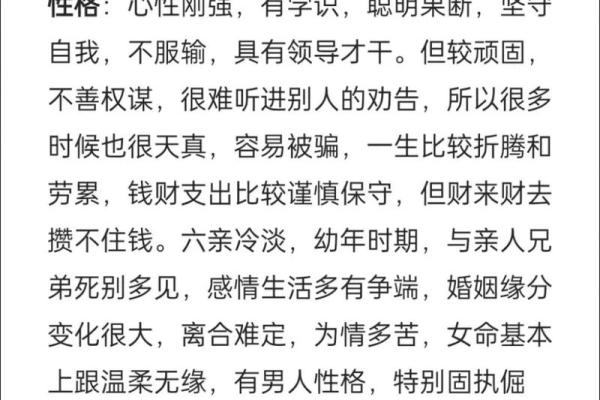 探秘女命日柱之金舆：命理中的独特象征与人生智慧