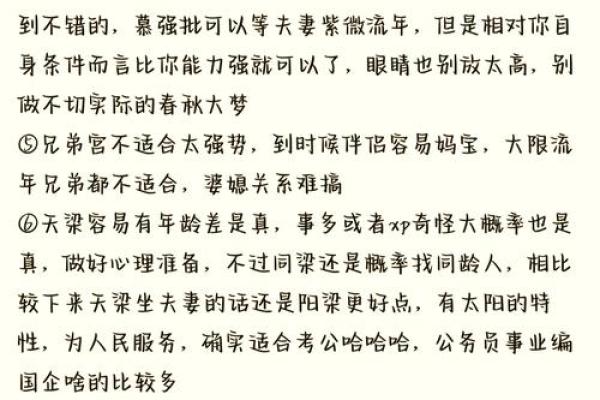 命里带十灵的人要注意的事项与人生启示