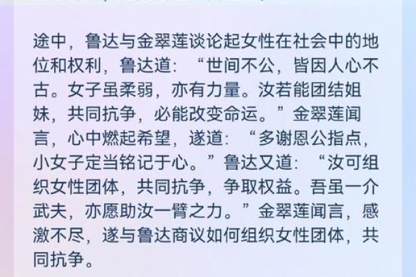 命运的交响曲：老奶奶的故事与人生启示