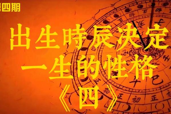 探秘农历9月4日出生的人：命理与性格的深度解析