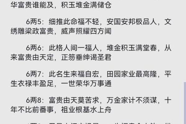 命里有带两桶金：解读命理中的财富象征与人生轨迹