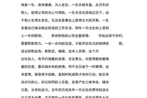 九月初十出生的命运解析：探秘你生命中的潜能与挑战