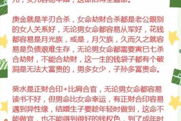 女命中三个丑的寓意及其影响解析