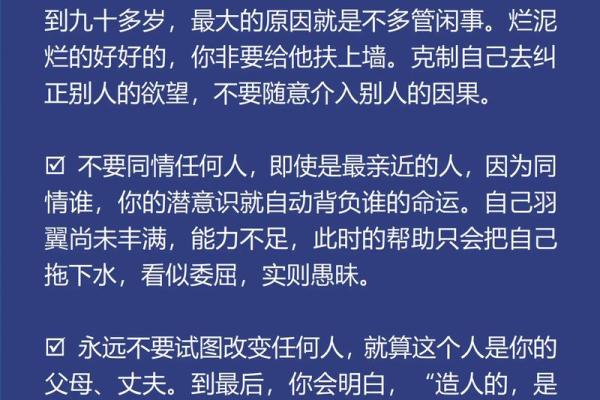 解读“娘娘命”：八字背后的命运玄机与人生智慧