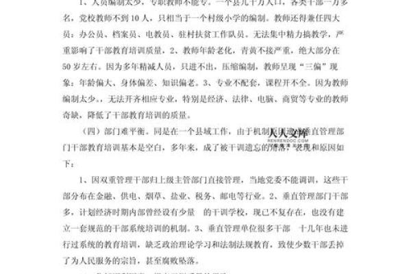 揭秘命犯三刑的影响与应对策略，助您化解不利因素！