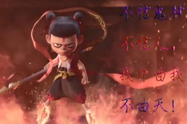 命与鬼神的交织：探寻生命的神秘之路