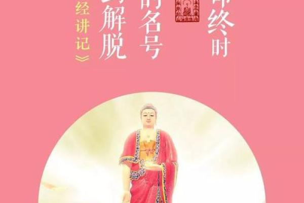 命与鬼神的交织：探寻生命的神秘之路