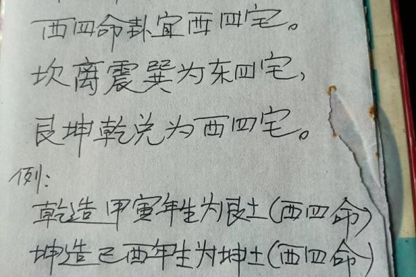 探索坎命与乾命：揭开命理磁场的奥秘