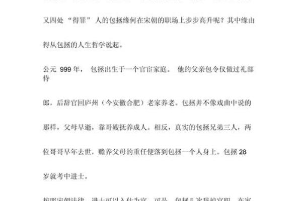 命局地金满的深刻解析与人生哲学思考