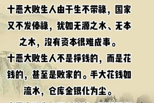 揭开男命日柱十灵日的神秘面纱：命理学中的深邃智慧