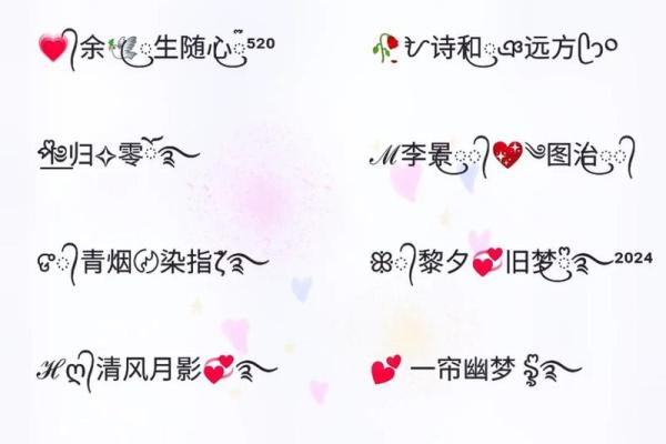 命里缺水？为你推荐独特的水元素网名选择！