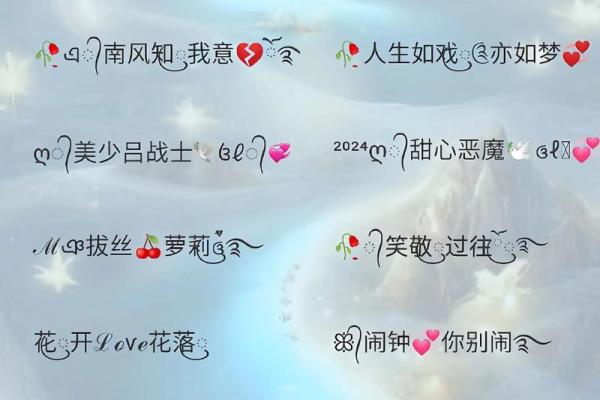 命里缺水？为你推荐独特的水元素网名选择！