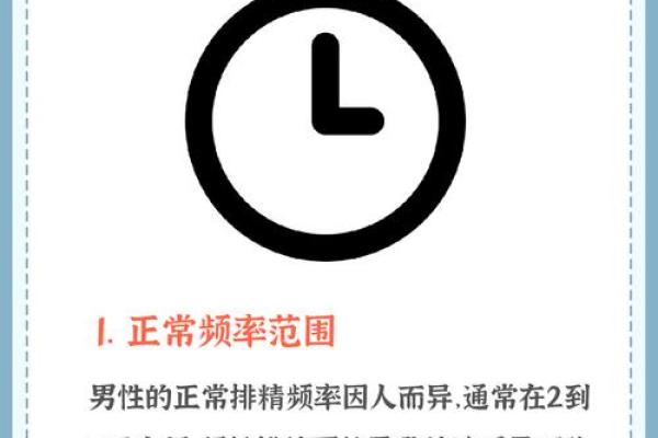 揭秘男命阴年生逆排的深层含义与生活影响