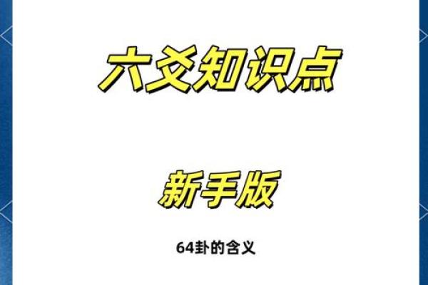 揭秘男命阴年生逆排的深层含义与生活影响