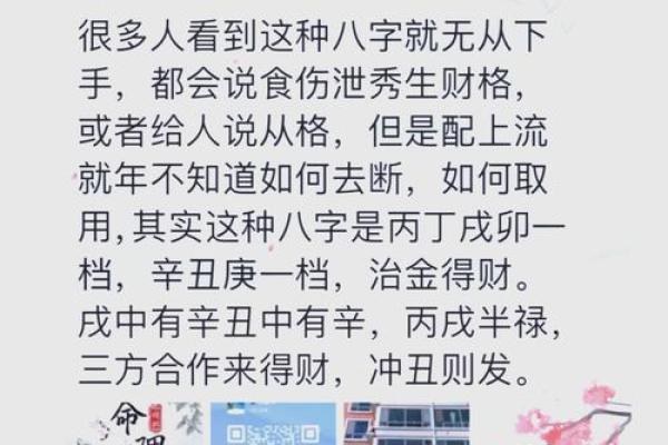 命理中两个庚的深意与生活启示