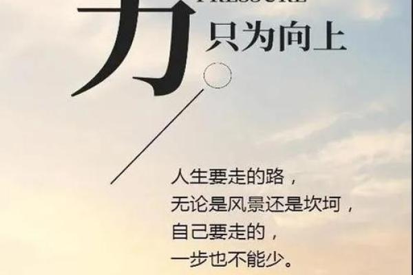 探秘命理中的夹角犯岁：如何影响你的人生走向？