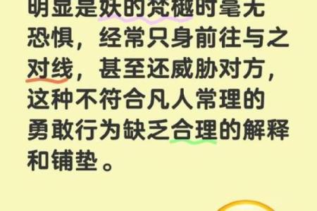 命理揭秘:裘门天犯的深层含义及其对人生的影响