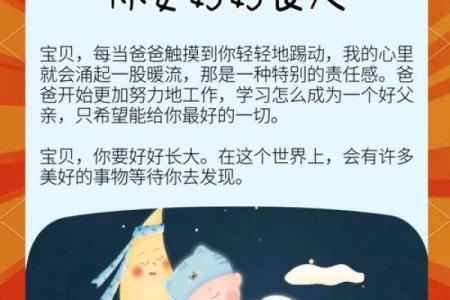 孩子的期望：夫妻为何决意拥有小宝贝的背后故事