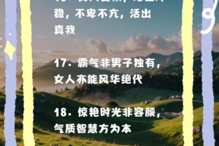 女人霸道命:强势背后的秘密与智慧