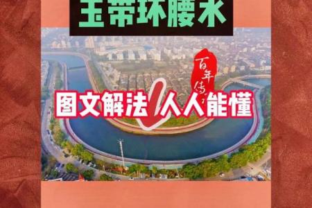 解密命卦中的坎卦：潜藏水与危险的智慧