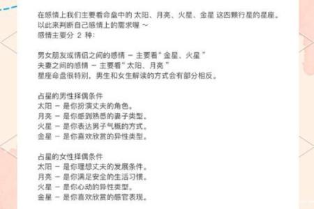 男命最佳婚配解析:探寻理想伴侣的命格契合之道