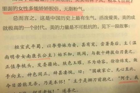 女命财太多,妾命背后的心酸辩证