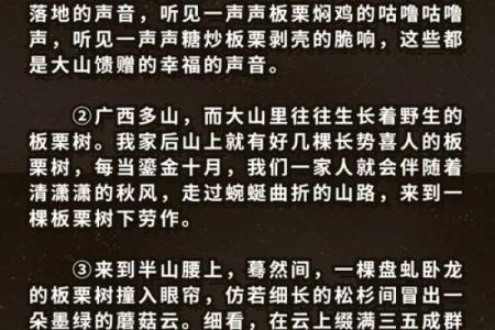 揭秘女命八字与夫星的奥秘,共谱爱情幸福乐章