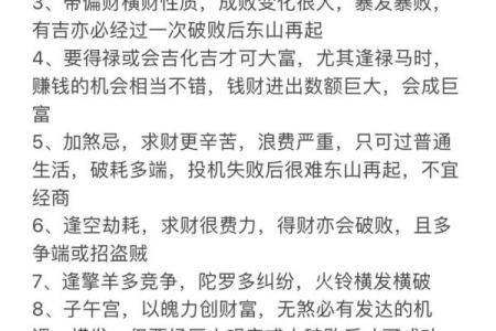 男命七杀破格,洞悉命理密码与人生博弈