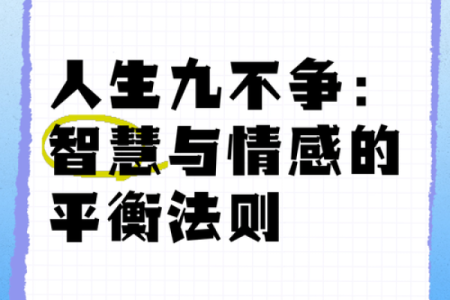 男人梅花命解析:揭开命理中隐藏的智慧与情感之美