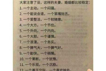 解析克父克妻命：命理中的深层寓意与人生启示
