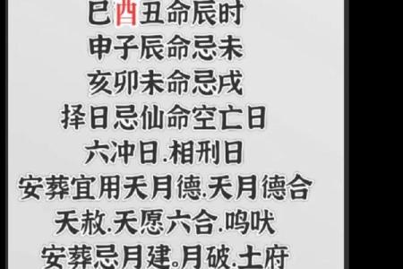 男命丑戌相刑:命理深探与生活启示