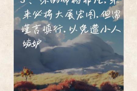 揭秘命理中的“小人”与应对智慧，助你走出困境！