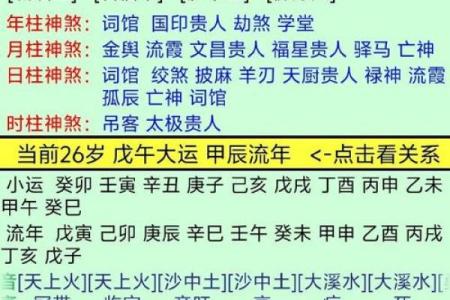 命理五行缺水的人生解析与命运特点