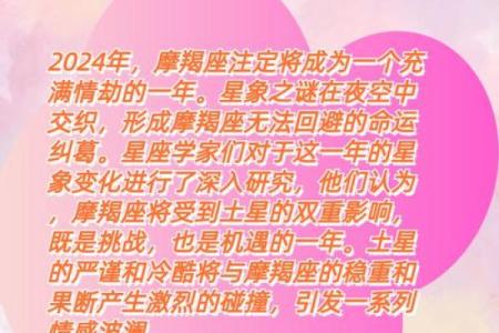 命盘解析后的深度思考：探讨命运背后的隐秘真相与未来机遇