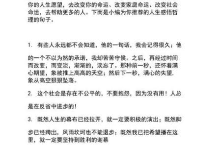 命里注定的劫难与磨砺:诗句中的人生哲理