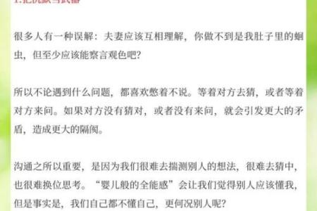 解读命里创门庭的深意与人生启示
