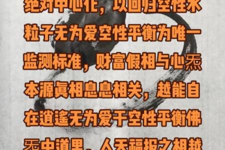 揭开男命两偏印之谜：潜能与个性的完美平衡