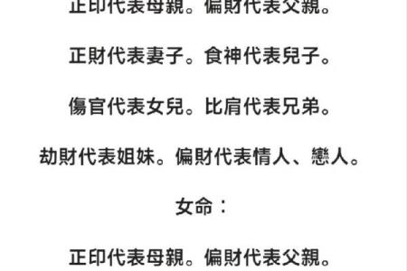 女命八字中的食神:掌控人生的美好象征