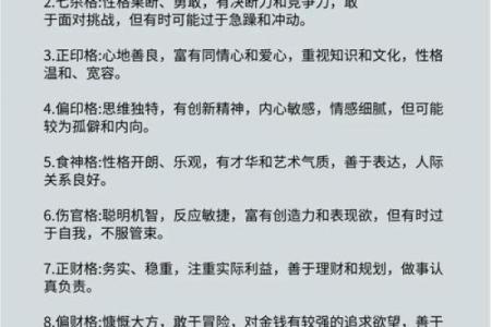 农历四月七日出生的人:命运与性格的奥秘探寻