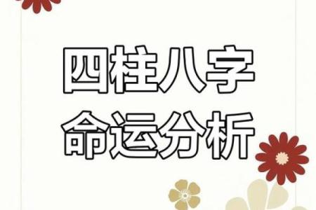 农历三月,命运之轮:解析九十年出生者的命理特征与运势