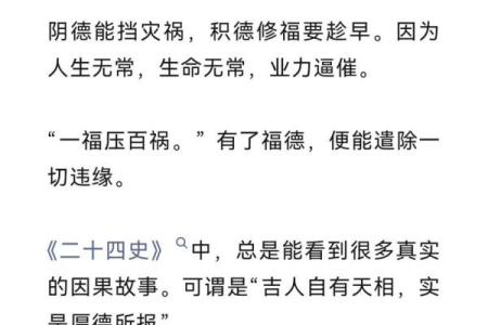 揭秘坎命与东四命，探索命理背后的智慧与人生!