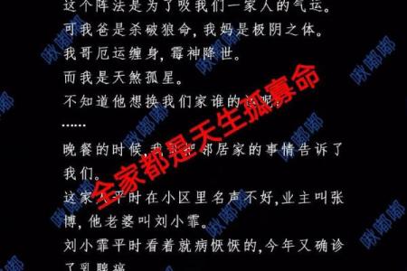 探秘女性孤寡命的命格特征与化解之道