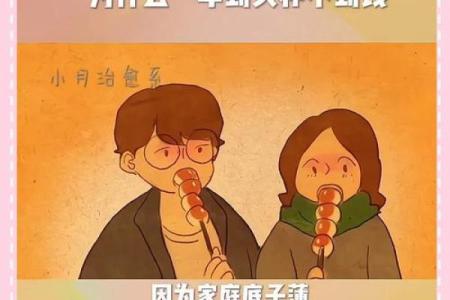 命里存不住钱的原因与经文化解之法探讨